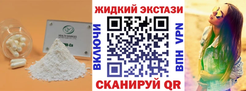 Бутират оксибутират  Зарайск 
