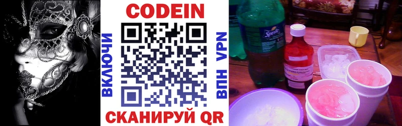 купить наркоту blacksprut вход Кодеин Purple Drank Зарайск