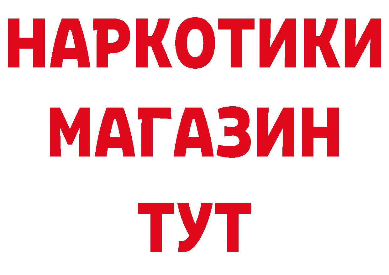 Бутират бутик tor нарко площадка ссылка на мегу Зарайск